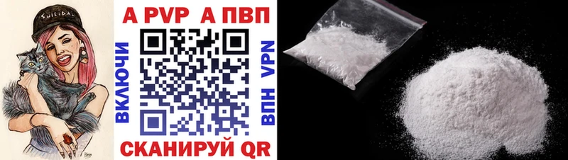 А ПВП Crystall Кумертау