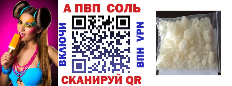 купить наркотик  Кумертау  Alpha-PVP СК 