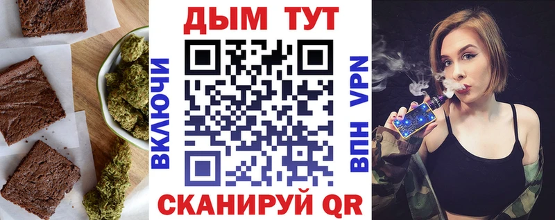 Еда ТГК марихуана Кумертау
