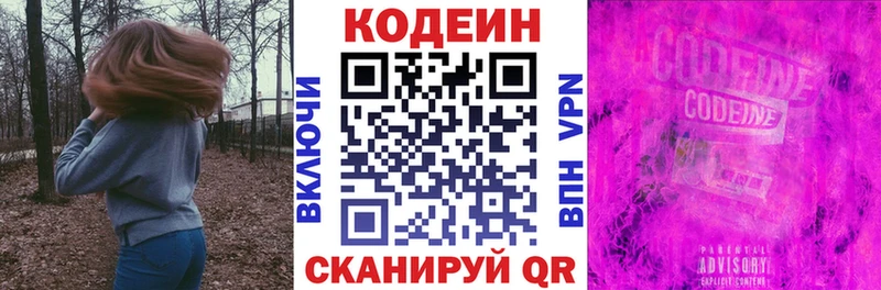 Кодеиновый сироп Lean напиток Lean (лин)  Кумертау 