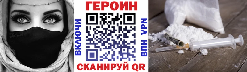 Героин белый  Кумертау 