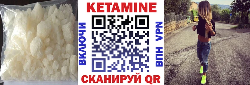 Кетамин ketamine  где купить   Кумертау 