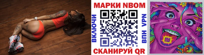 Марки N-bome 1,5мг  Кумертау 